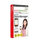 KINGSOFT Data Manager
