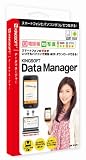 KINGSOFT Data Manager パッケージ