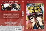 ニューヨークの奴隷たち [DVD]