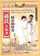 Tai Chi DVD: Sun Style Tai Chi (Taiji Quan) and Weapons Demonstrations