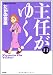 ��C���䂭 11 (�Ԃ񂩎кЯ��)