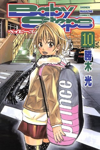 ベイビーステップ（10） - 勝木光/講談社【本が好き!】
