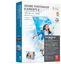 学生・教職員個人版 Adobe Photoshop Elements 8 日本語版 Macintosh版