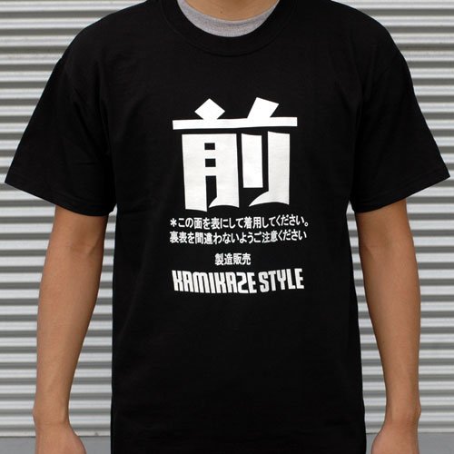 (カミカゼスタイル) Kamikaze Style 前後、半袖Tシャツ