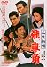 ����ǥ����륹���������ڡ���������졡���ֳ� [DVD]