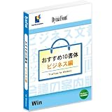 DynaFont ��������10���� �r�W�l�X�� TrueType for Windows