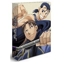 獣神演武 第四巻