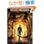 Night at the Museum: A Junior Novelization