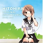 TVアニメ「ひとひら」オリジナルドラマ&BGMアルバムVol.1(麦編)