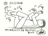 きょう一日。　非常時を生き抜く究極の五木メソッド５５-