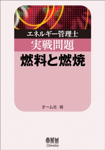 ������� ���ͥ륮�������μ������� ǳ����ǳ�� (LICENCE BOOKS) 9784274210181 �μ̿�