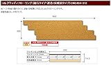 東亜コルク topacork ウレタン仕上コルクウッディフローリング (300×900×T 14.5mm) CWG45H-312