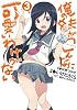 俺の妹がこんなに可愛いわけがない 3 (電撃コミックス)