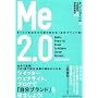 Me2.0 �l�b�g�ł��Ȃ����d�����ς��u�����u�����h�p�v