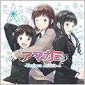 アマガミ -Various Artists- 4 (マジキューコミックス)