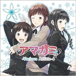 アマガミ -Various Artists- 4 (マジキューコミックス)