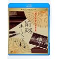 �O�����ӂ���l Vol.1 [Blu-ray]