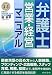 弁護士営業・経営マニュアル 4539721933 JPEG画像(小)