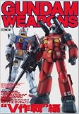 機動戦士ガンダム/ガンダムウェポンズ (マスターグレードモデルRX-77-2ガンキャノン