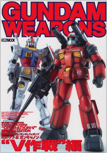 Cover image : 機動戦士ガンダム/ガンダムウェポンズ (マスターグレードモデルRX-77-2ガンキャノン