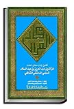 Majāz al-Qurʾān