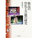 �����̍՗�ƌ|�\�̌���