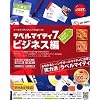 ラベルマイティ7 ビジネス編 通常版