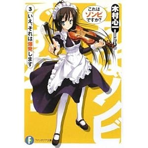 ����̓]���r�ł���?3  �����A����͔������܂� (�x�m���t�@���^�W�A����)