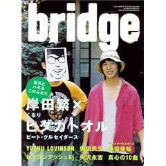 bridge (�u���b�W) 2005�N 10���� [�G��]