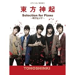 �s�A�m�\��/�e����� ���� �����_�N Selection for Piano ~�����~���e~ (�s�A�m�E�\��)