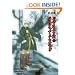 Ghost Talker's Daydream, Volume 1