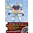 ＧＡＮＤＡＭｏｎＥＡＲＴＨ<br>徳間書店<br>3800円<br>ISBN:9784197203123