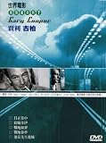 Gary Cooper - B0018RU41Y ( DVD )