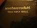 Small Leather Thai Holy Bible with Thumb Index / THRS27TI / Thailand