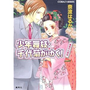 ���N���W�E���e���䂭!�\�^�钆�̖��� (�R�o���g����)