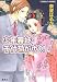 少年舞妓・千代菊がゆく!真夜中の密会 (コバルト文庫 な 9-32)