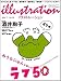 illustration (���饹�ȥ졼�����) 2009ǯ 07��� [����]
