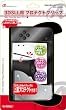 3DS LL用『プロテクトグリップ』 (ブラック)
