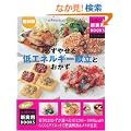 �ŐV�� �K���₹���G�l���M�[�����Ƃ����� (��w�̗F�V���pBOOKS)