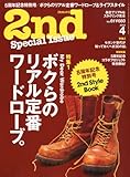 2nd (セカンド) 2012年 04月号 [雑誌]