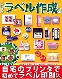 かんたんラベル作成2