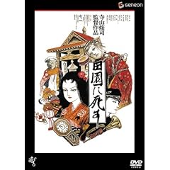 �c���Ɏ��� �y�ቿ�i�Ĕ����z [DVD]