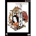 �c���Ɏ��� �y�ቿ�i�Ĕ����z [DVD]