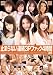 �~�܂�Ȃ��A��3P�t�@�b�N4���� S1 �G�X���� [DVD]