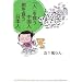「人」を食う中国人 割を食う日本人