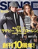 SENSE (センス) 2010年 10月号 [雑誌]