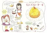 ルルとララのスイートポテト (おはなしトントン 17) 画像