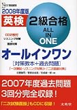 �Ѹ�2���ʥ����륤�����2008ǯ���ǡ� (�����ޥ٥���) ( ��ƣ ���� ) 
	���ʡ��� 1,365�߸ˤ��ꡣ