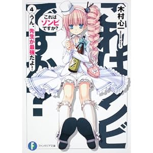 ����̓]���r�ł���?4  ����A�搶���ŋ�����! (�x�m���t�@���^�W�A����)