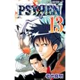 ＰＳＹＲＥＮ−サイレン− １３<br>岩代 俊明 <br>集英社<br>420円<br>ISBN:9784088701493